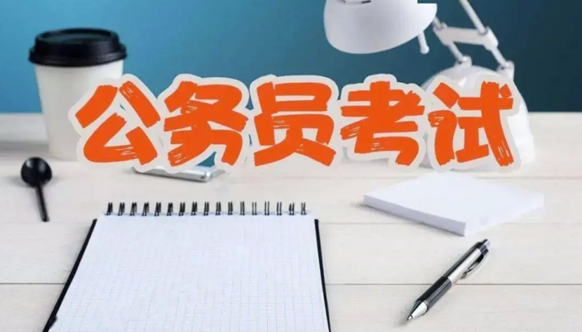 如何快速地进入公考复习状态(图2) 考试1.png