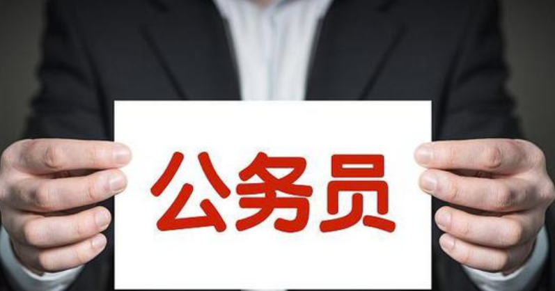 岸途网:公务员岗位好选吗?(图1) 微信截图_20230208112241.png