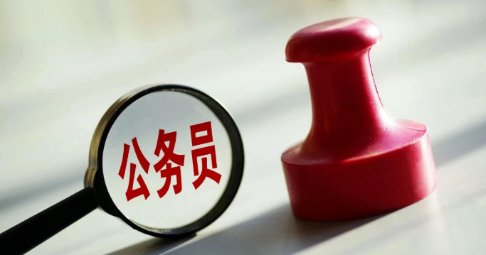 岸途网:三不限公务员报考条件!(图1) 微信截图_20230713133607.png